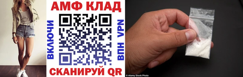 АМФЕТАМИН 97% Купить где Артёмовский