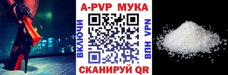 Купить  Артёмовский  Alfa_PVP мука 