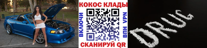 Cocaine Fish Scale Купить где Артёмовский