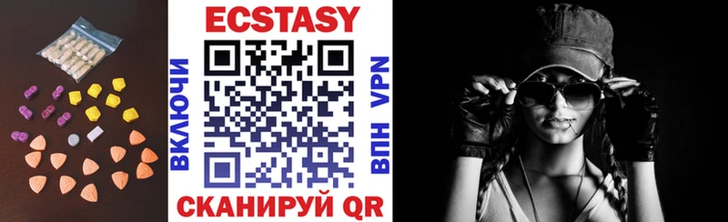 Купить закладки Артёмовский Ecstasy 99%