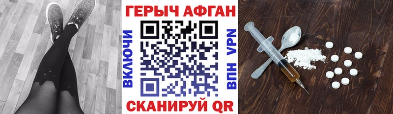 Купить закладки  Артёмовский  Героин Афган 