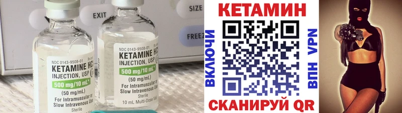Купить где  Артёмовский  Кетамин VHQ 