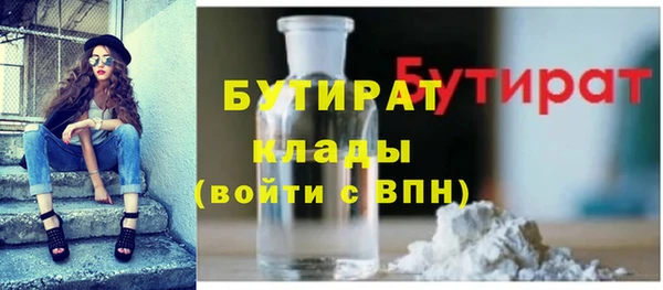 стафф Бородино