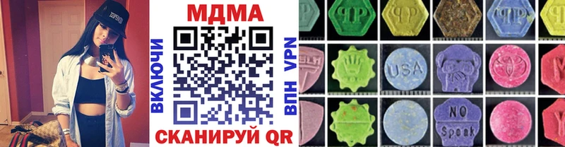 MDMA молли  Купить  Артёмовский 