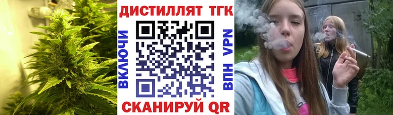 Дистиллят ТГК вейп Артёмовский